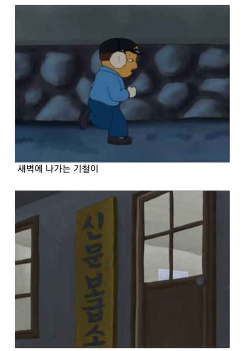 검정고무신 감동에피소드ㅠㅠㅠ.jpg | 인스티즈