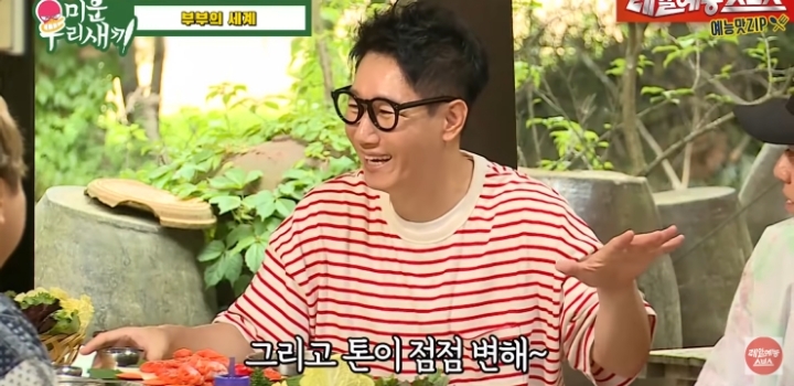 지석진이 얘기하는 결혼 생활.jpg | 인스티즈