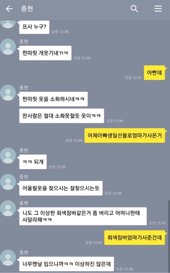 카톡 레전드 탈압박 모음 | 인스티즈