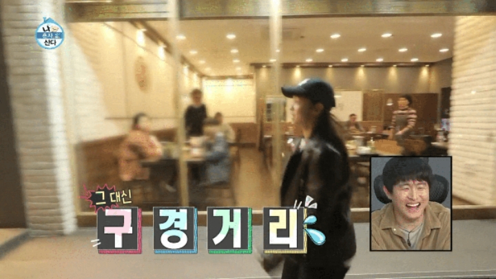 [나혼자산다] 똥싸기 직전의 여배우....방송접기 직전.....JPG | 인스티즈