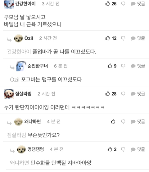 용접공 발언 후 헬창들이 화난이유 | 인스티즈