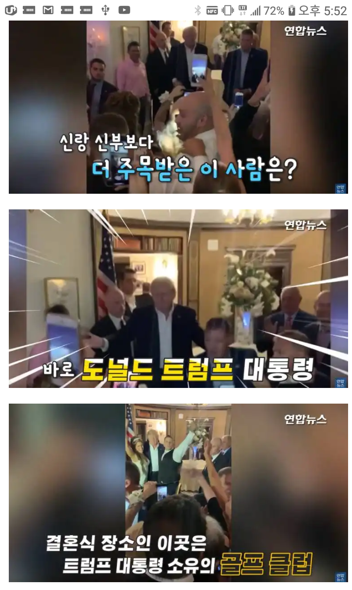 미국의 안흔한 결혼식 하객 ㄷㄷㄷㄷ | 인스티즈