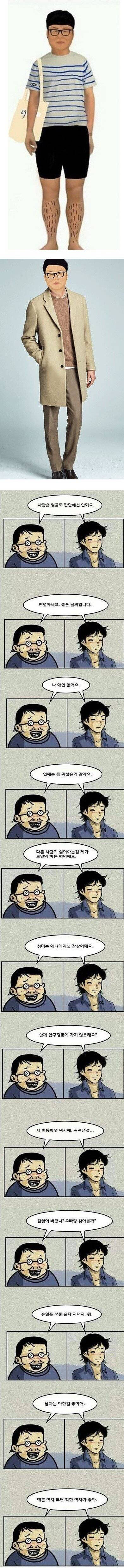 사람한테 가장 중요한 것 | 인스티즈