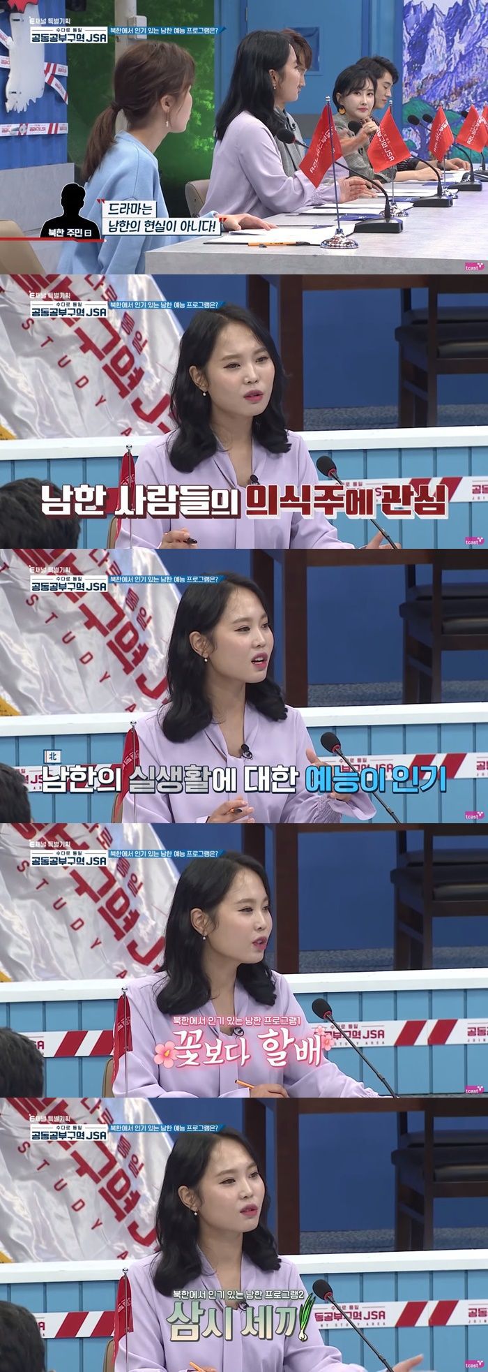 북한에서 가장 인기 많은 남한 방송프로그램 | 인스티즈