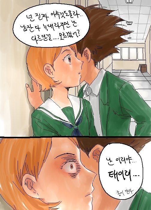 태일이의 드립력 | 인스티즈