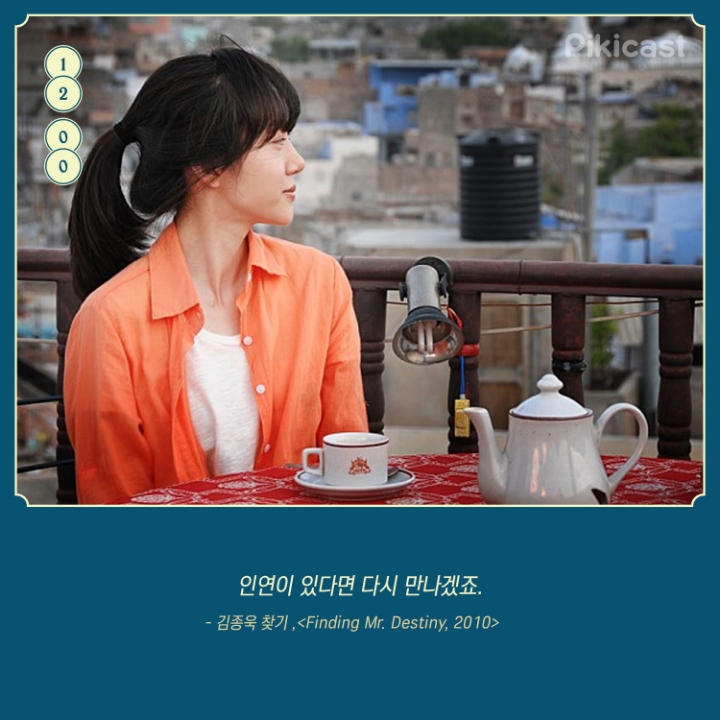 영화 김종욱찾기 명대사 | 인스티즈