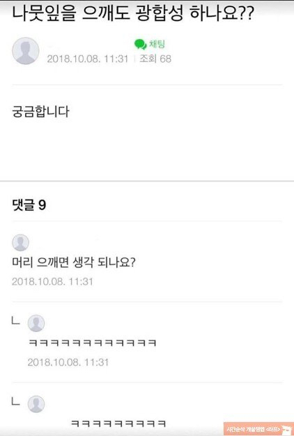 시이이발 방금 남친 앞에서 부드드득 방귀 두번뀜.jpg | 인스티즈