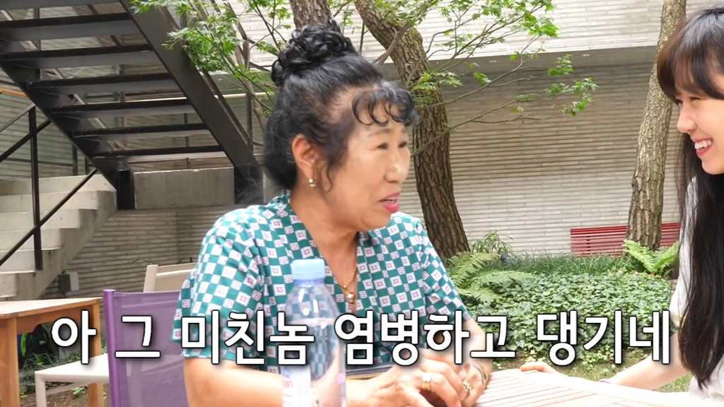 공효진에게 남편 조언 쌔게하는 박막례 할머니.jpg | 인스티즈