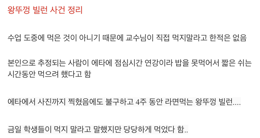 항공대 에타에 올라온 왕뚜껑 빌런.jpg | 인스티즈
