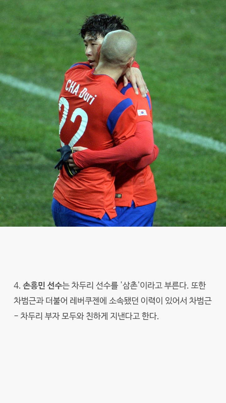 운동선수들에 대한 tmi | 인스티즈