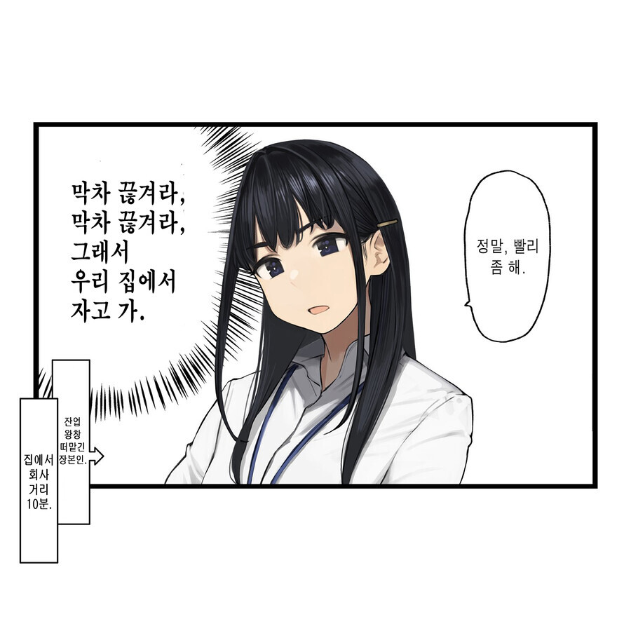 직장 생활 공감 | 인스티즈