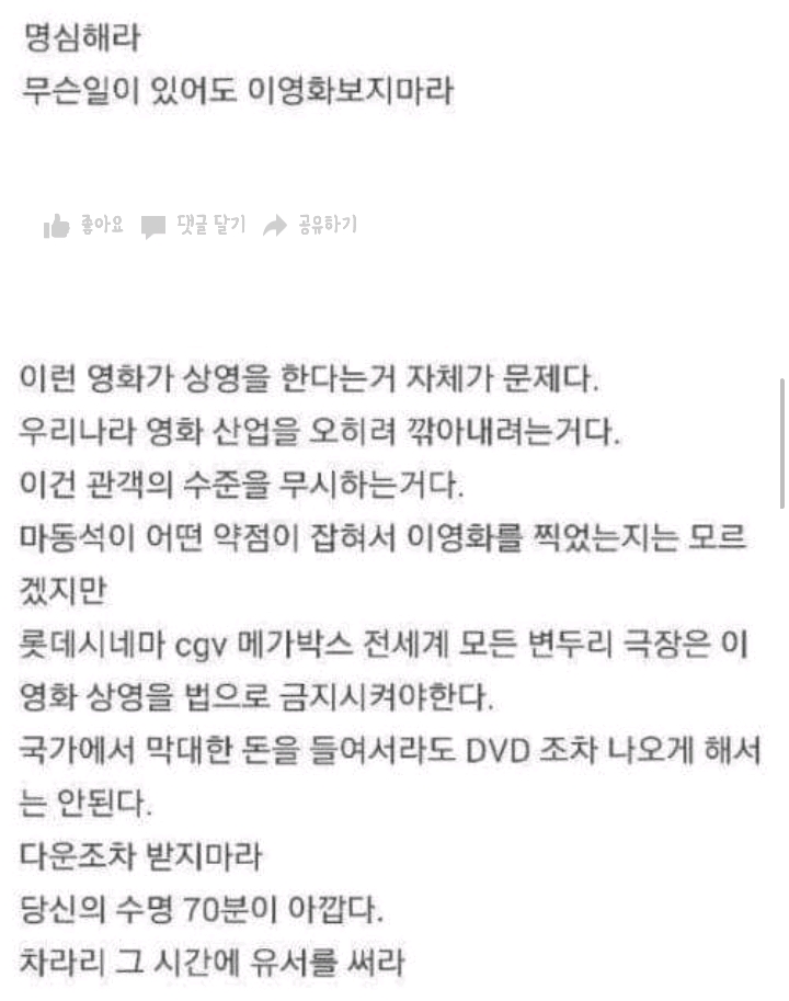 영화리뷰 레전드 | 인스티즈