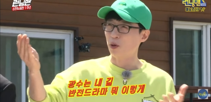 회비 독촉 당하는 이광수 모음.jpg | 인스티즈