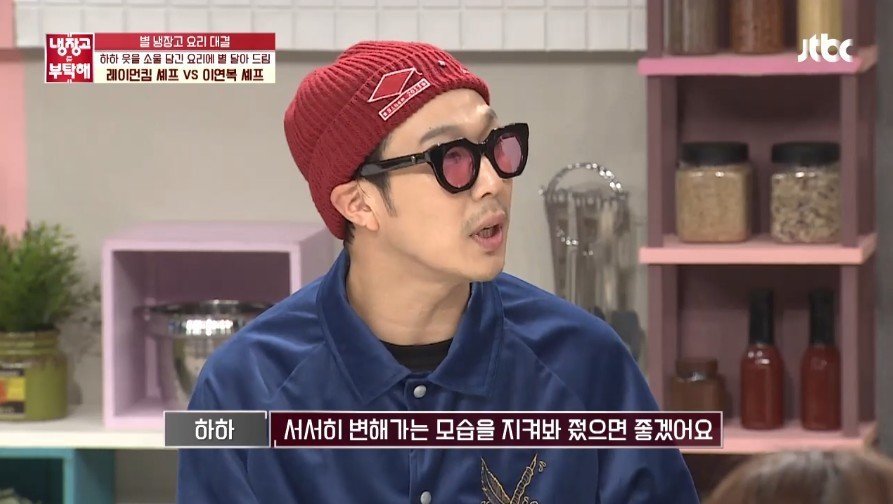 별에게 반격을 다짐하는 하하.jpg | 인스티즈