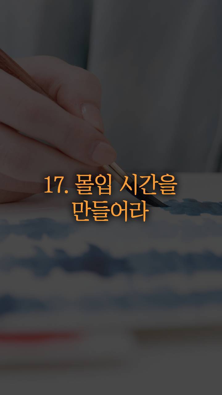 실행력을 만드는 22가지 방법.jpg | 인스티즈