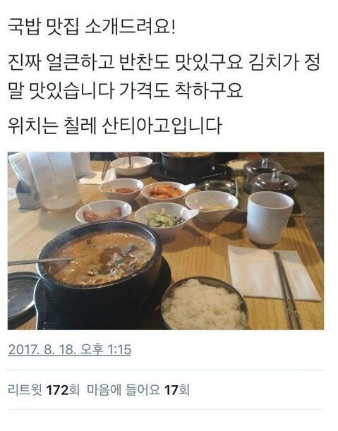인터넷 맛집들 특징.jpg | 인스티즈