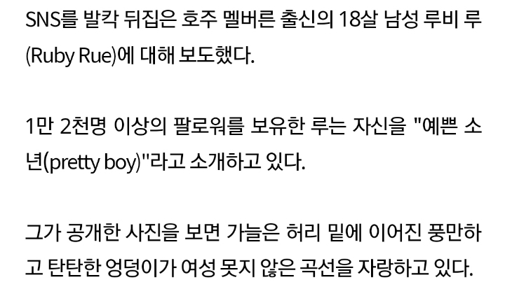 역대급 엉덩이 보유자 | 인스티즈