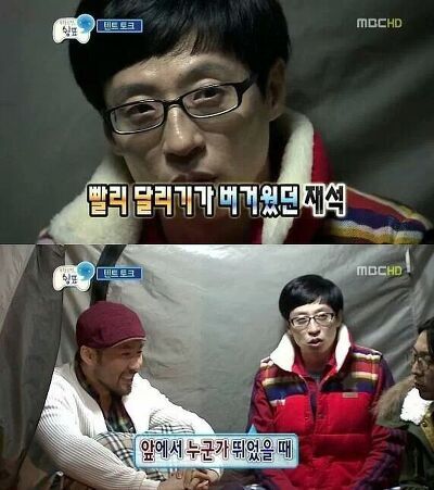 무한도전 쉼표특집 유재석의 조언 | 인스티즈