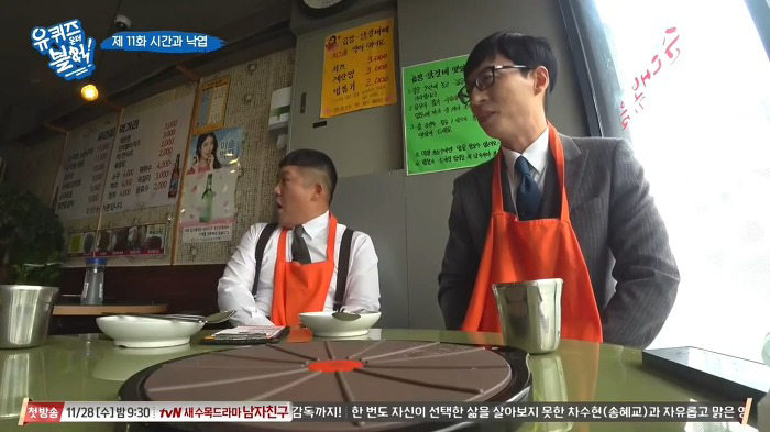 [유퀴즈온더블럭] 곱창+순대볶음으로 점심 먹는 유재석-조세호.jpgif | 인스티즈