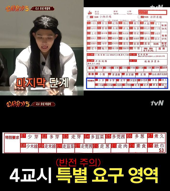 해외에서 아무것도 모르고 음식주문하면 (신서유기) | 인스티즈