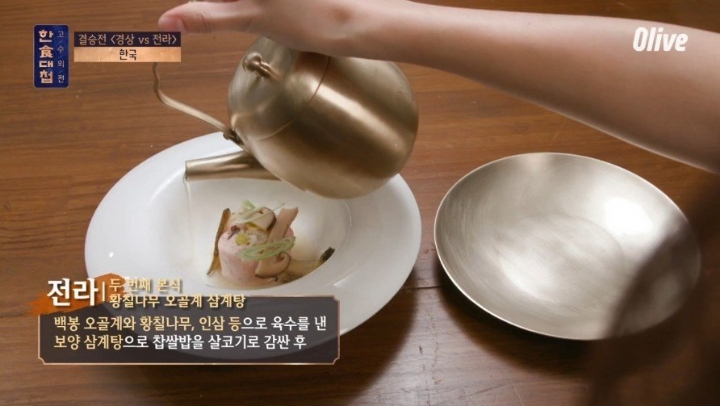 한식의 미래를 보여준 한식대첩 고수외전 | 인스티즈