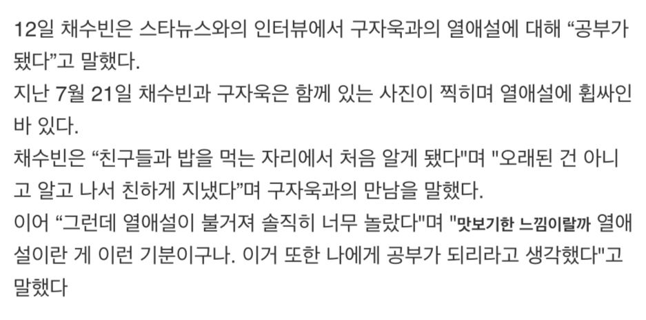 키스신 연습하는 윤균상 - 채수빈.gif | 인스티즈