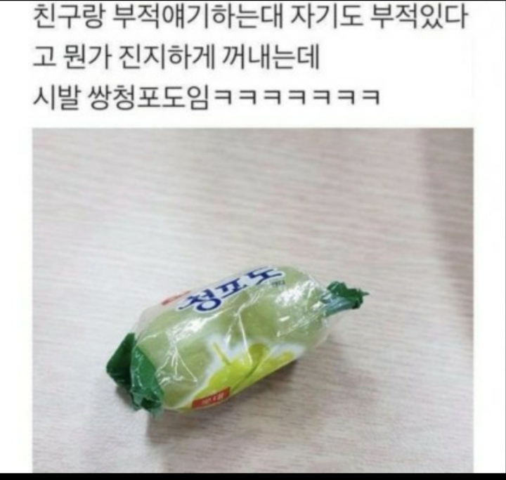 친구가 가지고 다닌다는 부적.jpg | 인스티즈