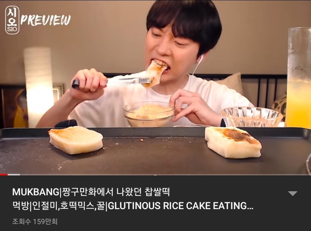 먹방 유튜버들이 찹쌀떡을 영어로 쓰는 법........jpg | 인스티즈