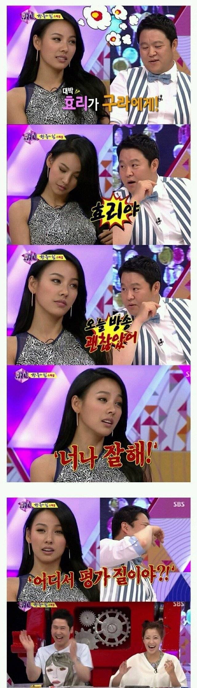 김구라터는 이효리 | 인스티즈