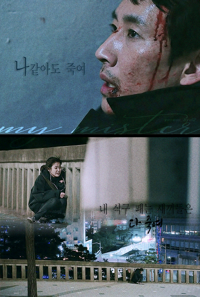 나의아저씨 회차별 소감(초반에 접게되는 이유..) | 인스티즈