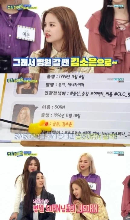 병원갔을때 불리는 이름이 특이해져서 한국이름을 만든 외국인 아이돌멤버 | 인스티즈