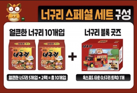 한정판으로 출시하자마자 품절된 농심 너구리 굿즈 | 인스티즈