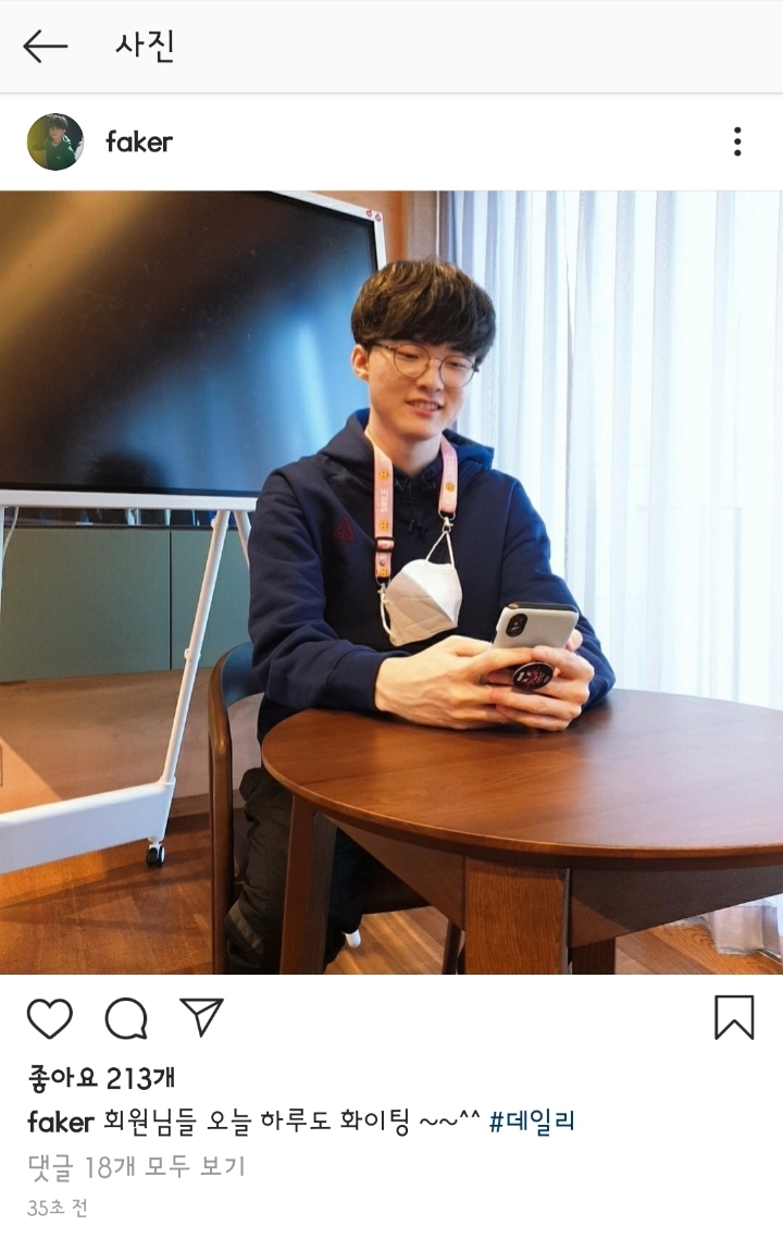 페이커 인스타 근황 ㄷㄷ | 인스티즈