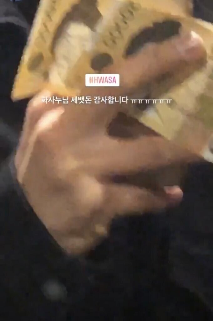 마마무 화사가 같이 활동하는 댄서팀에게 쏜 선물.jpg | 인스티즈