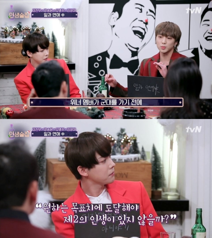 강승윤이 연애를 못하는이유 | 인스티즈