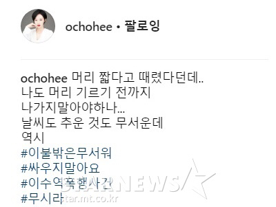 한서희 오초희 이수역 영상공개된 후 빠른 손절 | 인스티즈