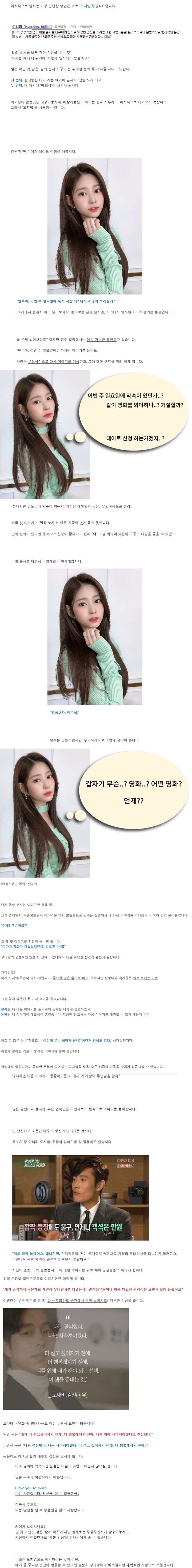 여자들이 빠져든다는 남자 말투 | 인스티즈