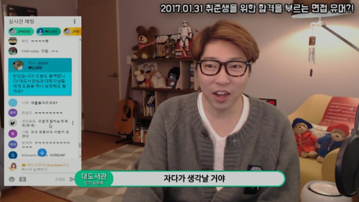 최종면접에서 탈락하는 방법.jpg | 인스티즈