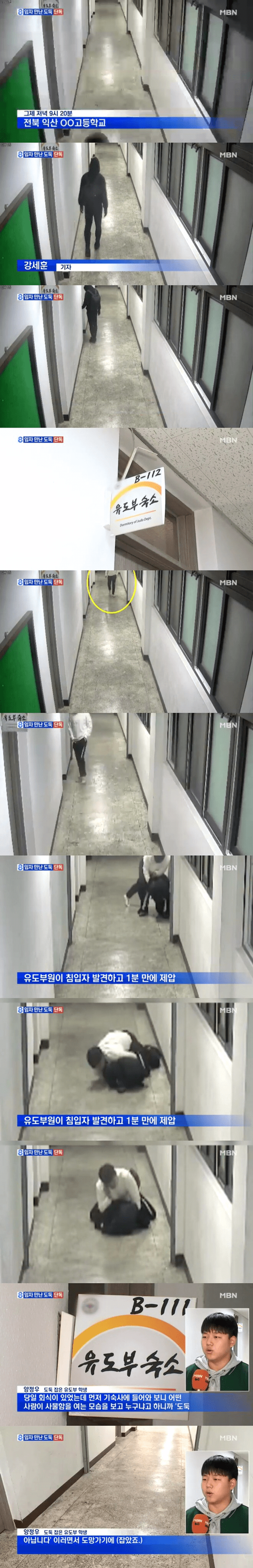 고등학교 기숙사 털려고 들어간 도둑ㅋㅋㅋㅋㅋㅋㅋㅋㅋㅋㅋㅋㅋㅋㅋㅋㅋㅋ.jpg | 인스티즈