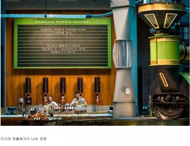 이탈리아 스타벅스 | 인스티즈