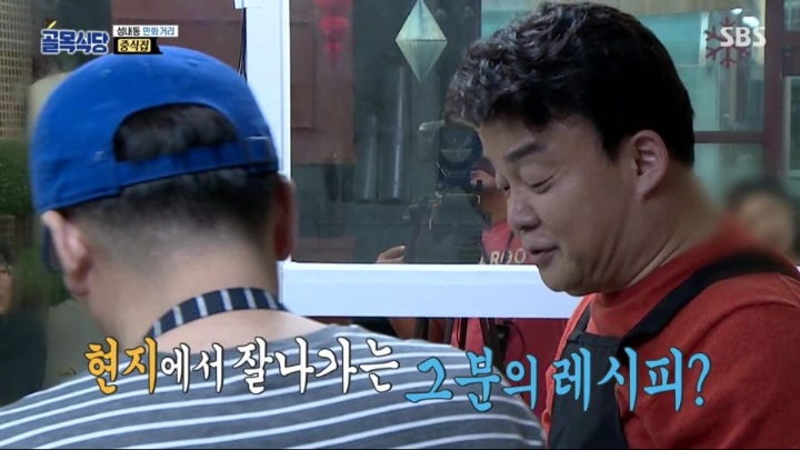 일주일만에 답을 찾은 골목식당 중국집 탕수육 | 인스티즈