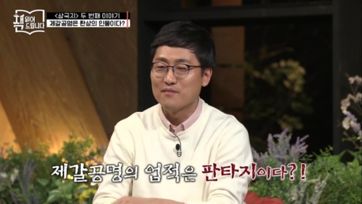 삼국지의 등장인물들은 모두 패자 | 인스티즈