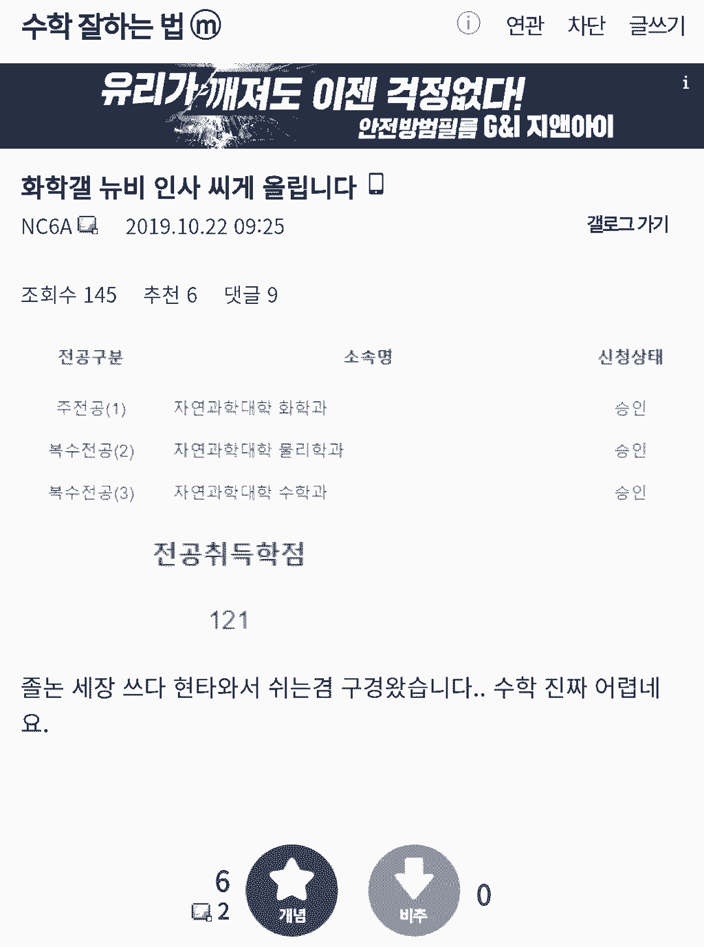 디시의 흔한 자연과학대학 공부 변태.JPG | 인스티즈