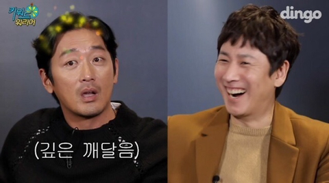 신조어에 문화 충격 받는 하정우와 이선균 | 인스티즈