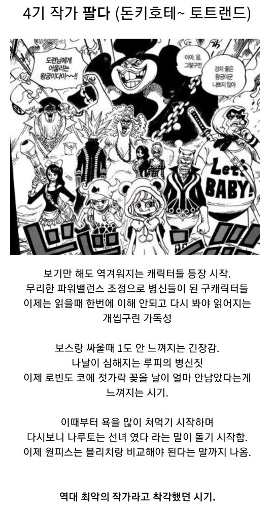 역대 원피스 작가 리스트 | 인스티즈