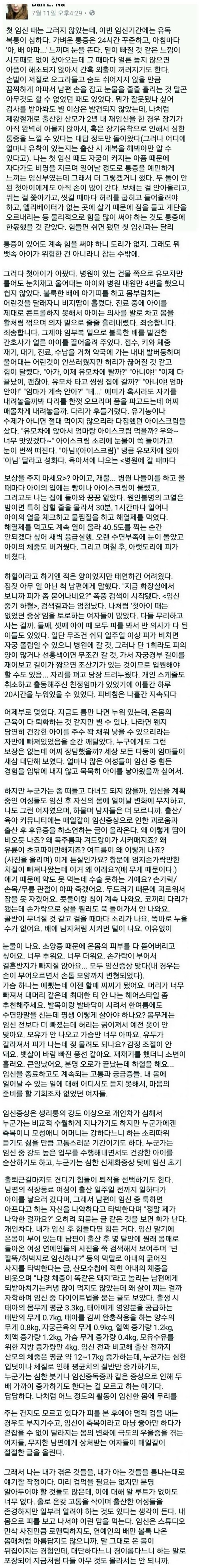 여자들의 임신과정 | 인스티즈