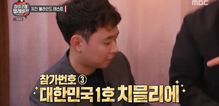 민무늬 치킨 3가지 브랜드 블라인드 테스트.jpg | 인스티즈