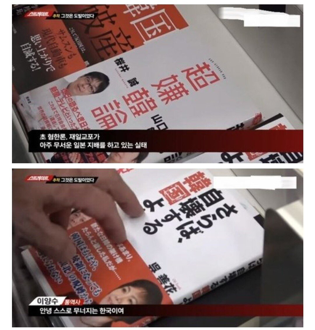 한국을 설명하는 일본서점 특징.jpg | 인스티즈