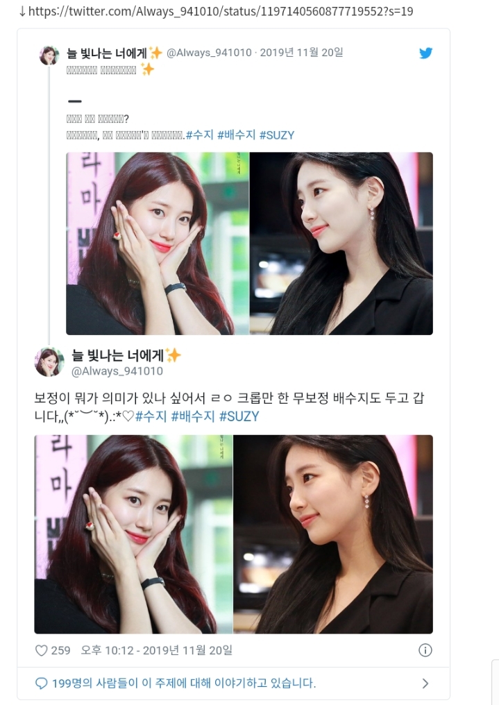 보정을 왜 하고 있나 싶었던 수지 홈마 | 인스티즈