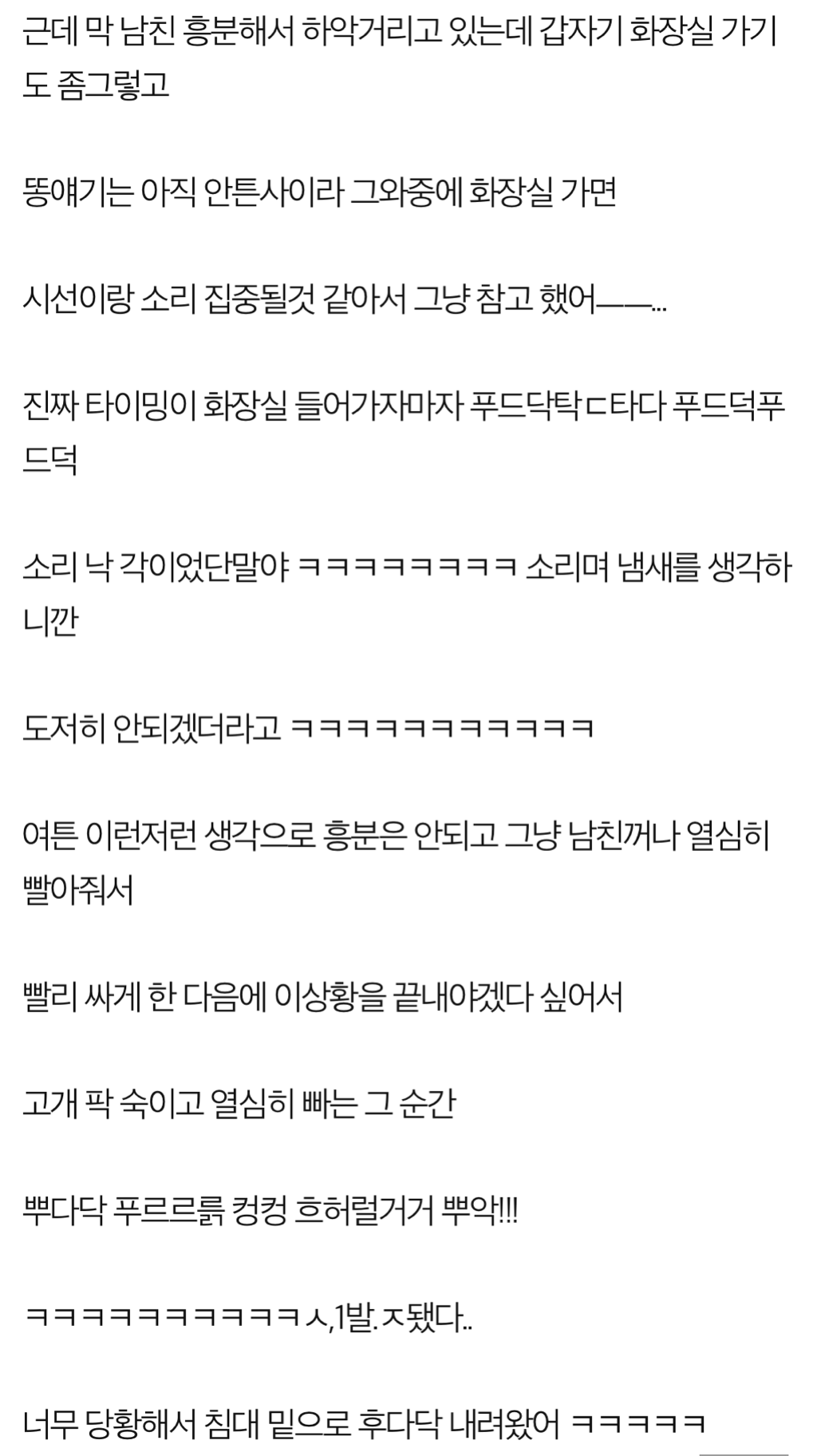 남친이랑 6,.9 하는데 얼굴에 방구날림 .jpg | 인스티즈
